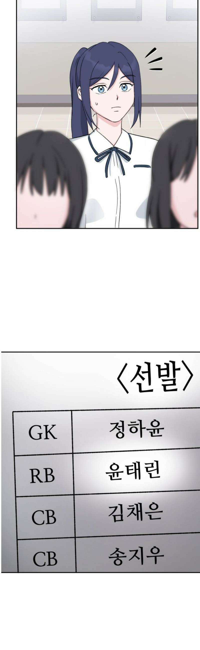 티키타카 33화 25