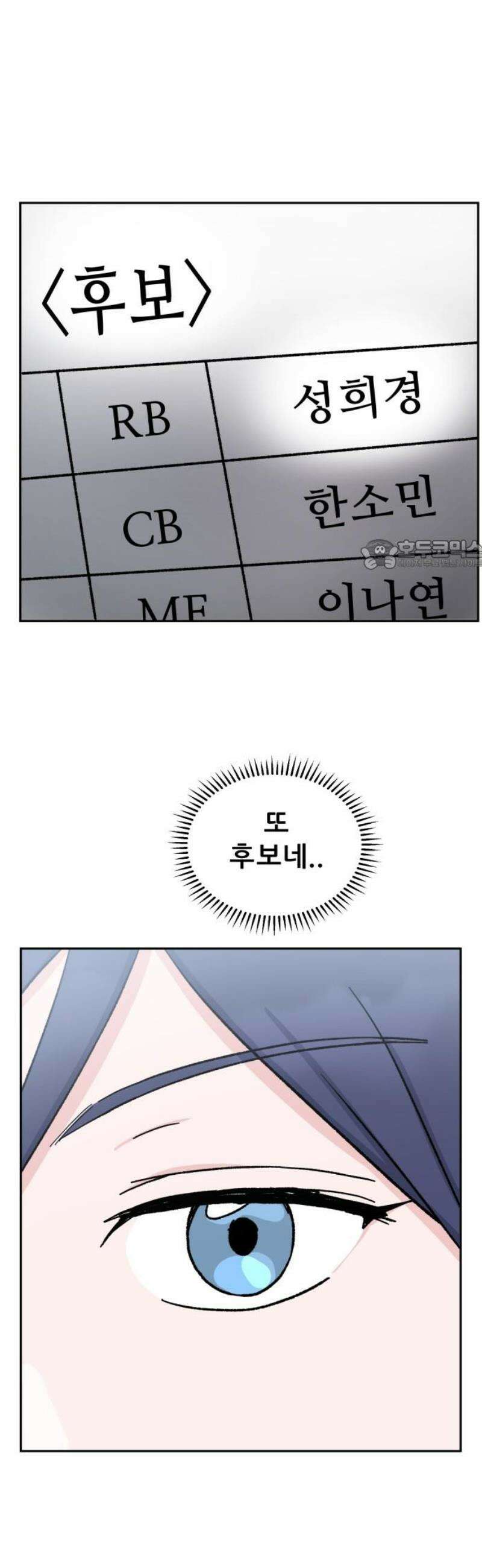 티키타카 33화 26