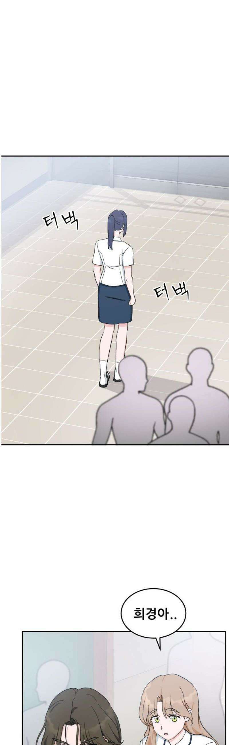 티키타카 33화 27