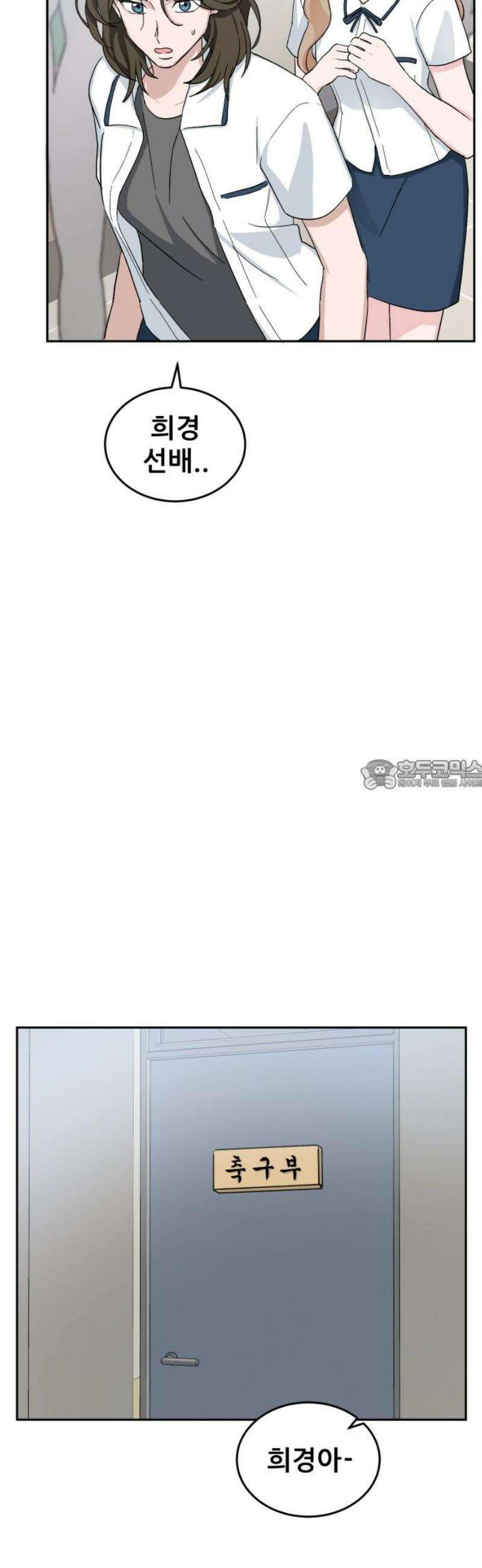 티키타카 33화 28