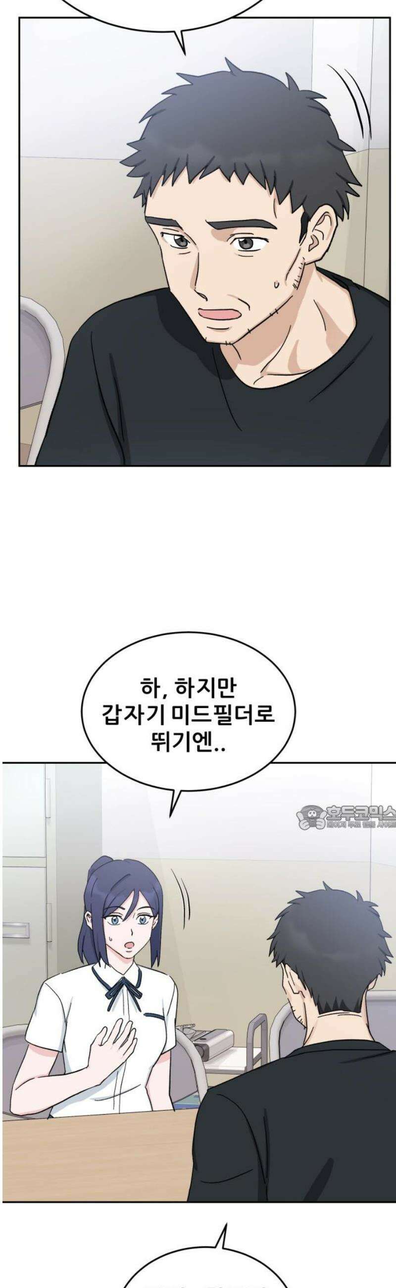 티키타카 33화 30