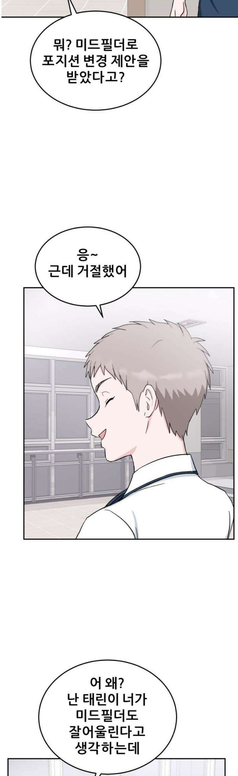 티키타카 33화 33