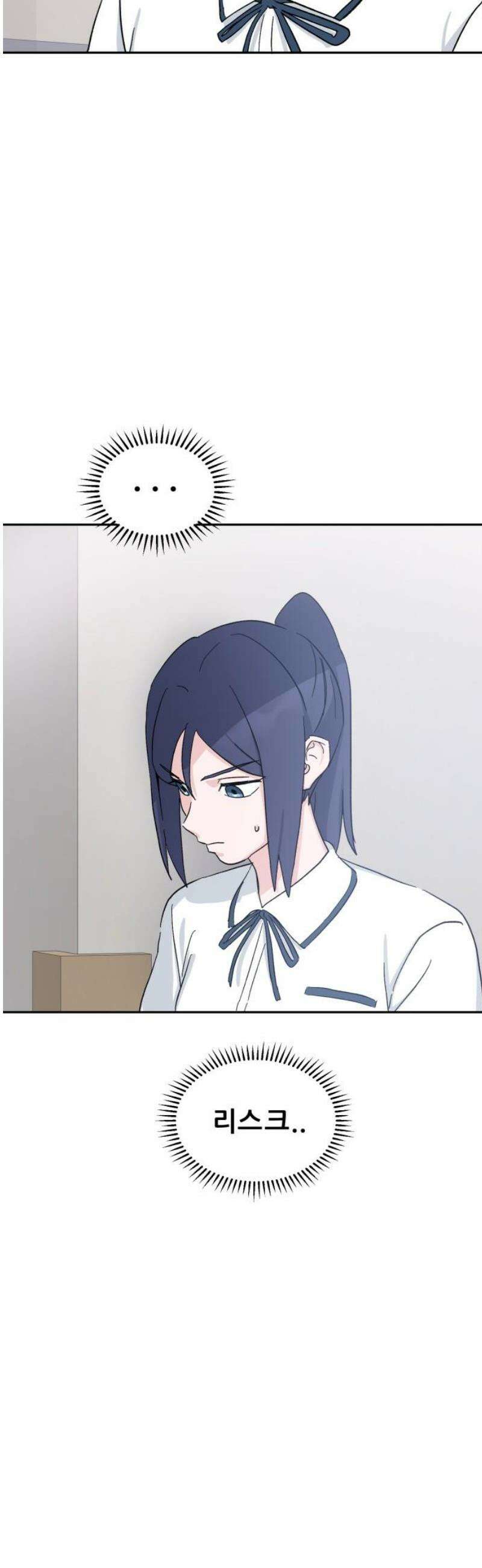 티키타카 33화 35