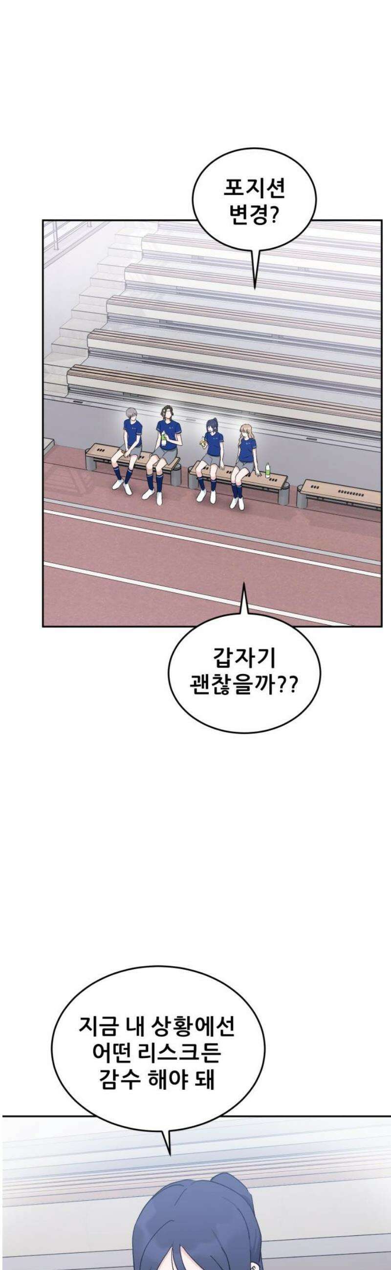 티키타카 33화 36