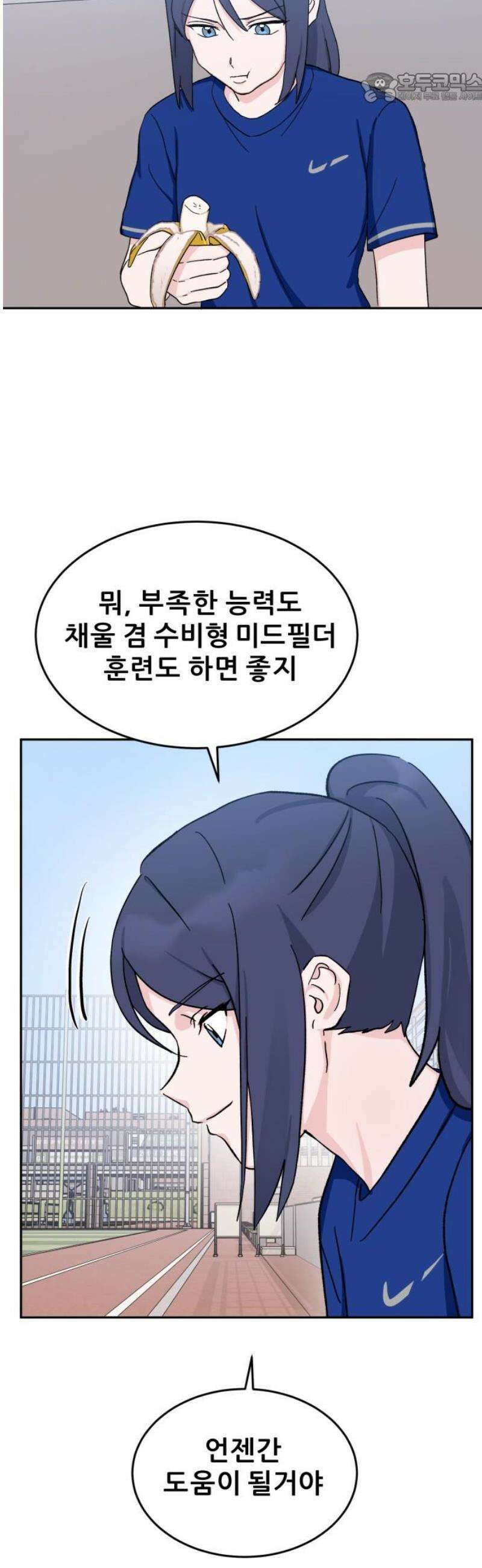 티키타카 33화 37
