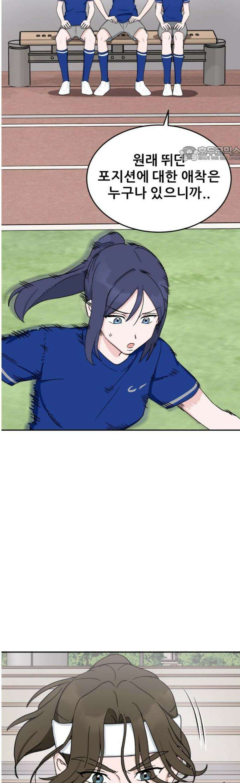 티키타카 33화 39