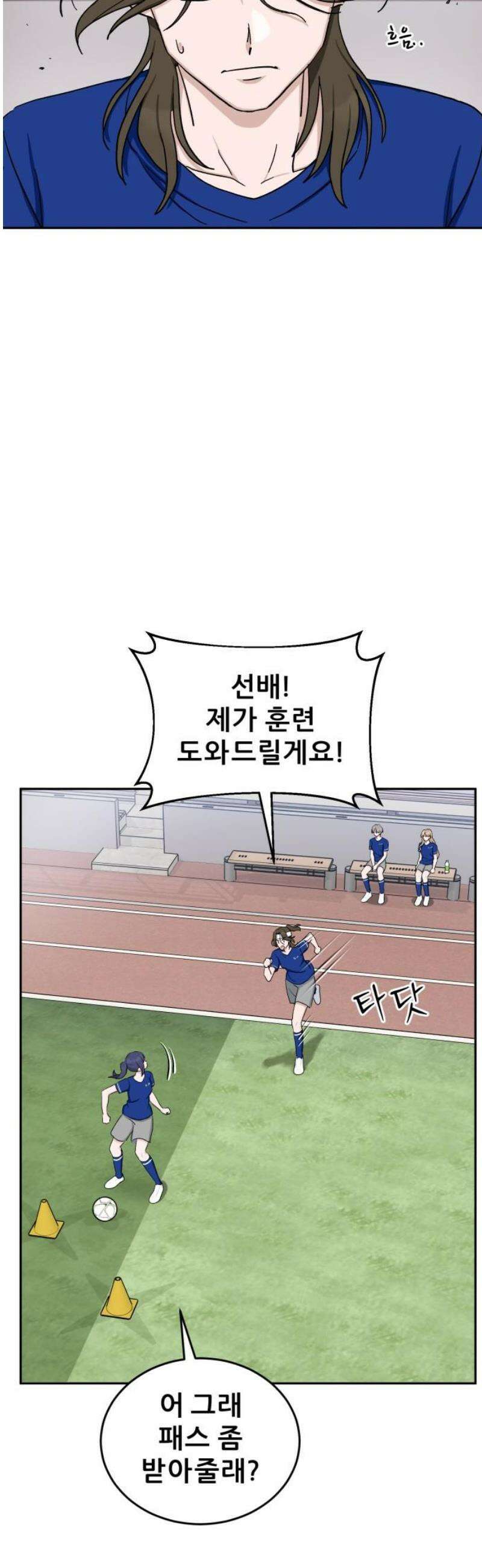 티키타카 33화 40