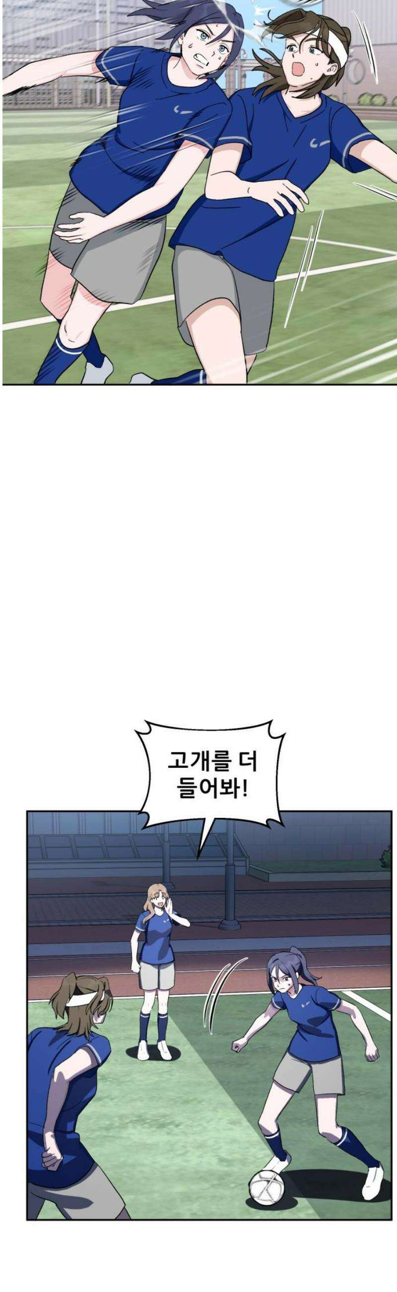 티키타카 33화 42