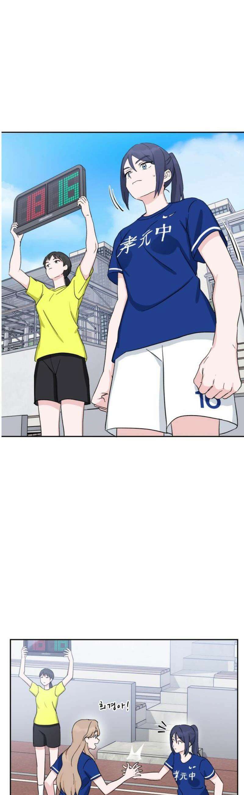티키타카 33화 46
