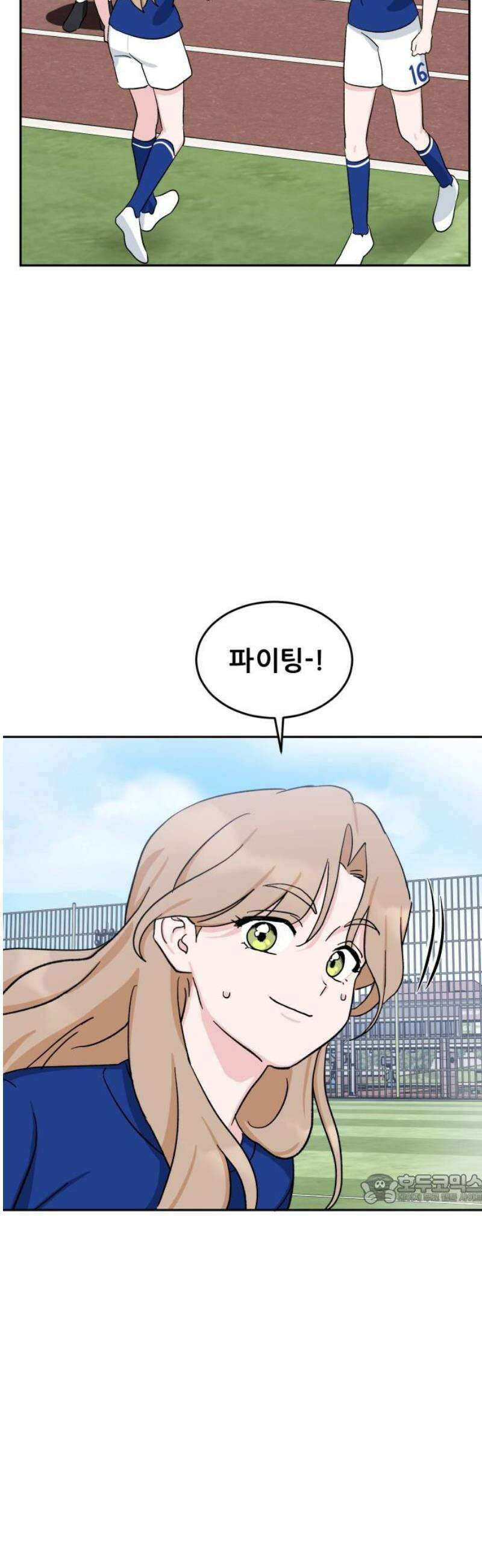 티키타카 33화 47