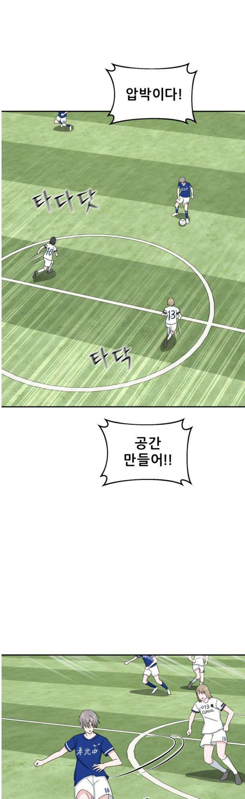 티키타카 33화 48