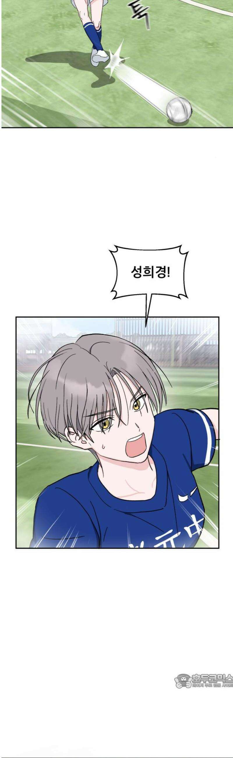 티키타카 33화 49