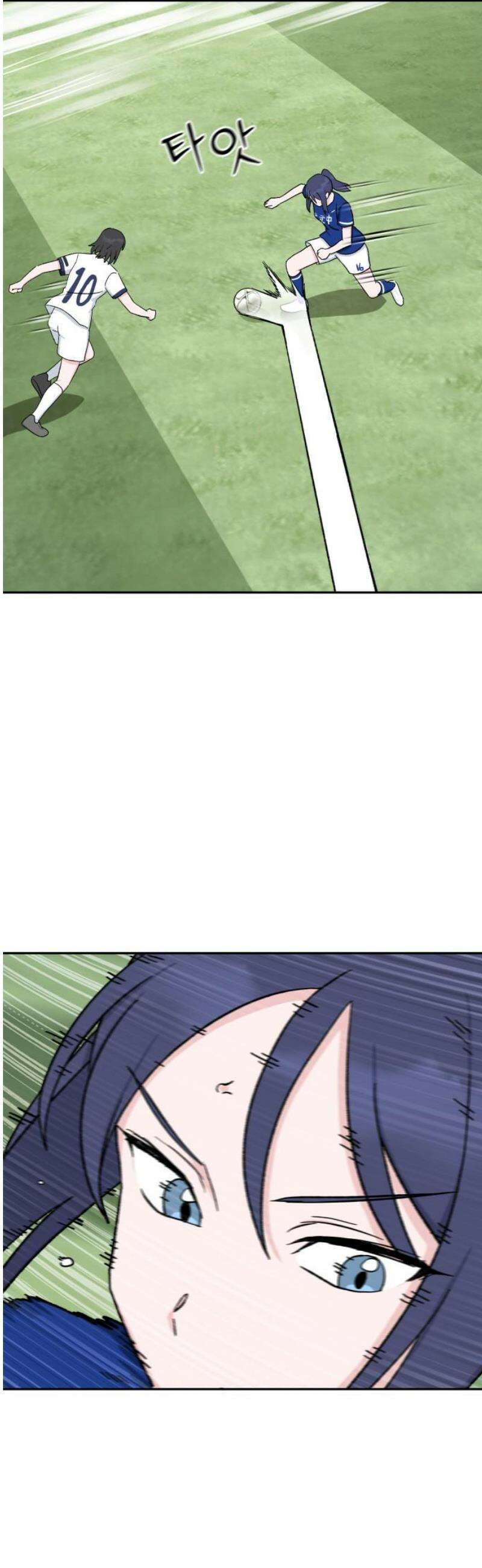 티키타카 33화 50