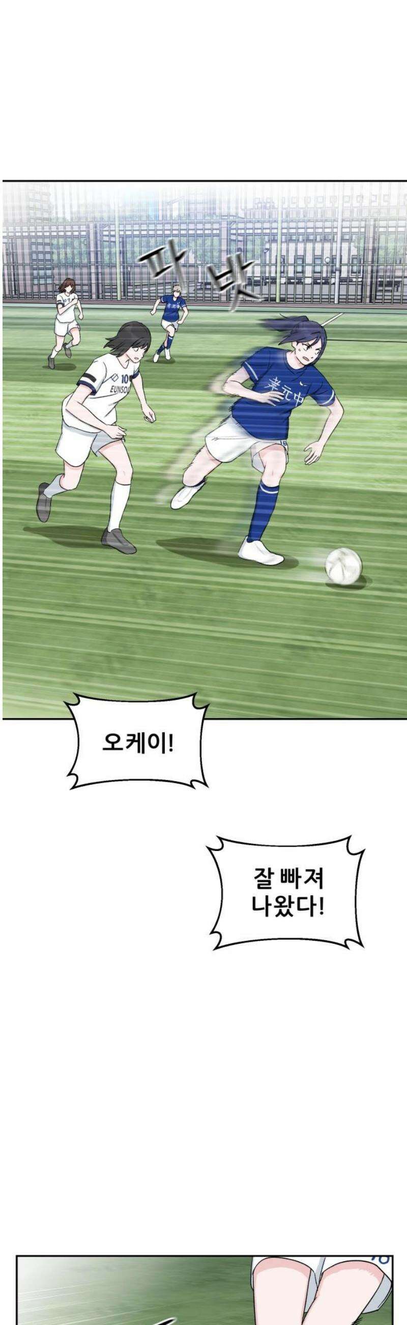 티키타카 33화 51