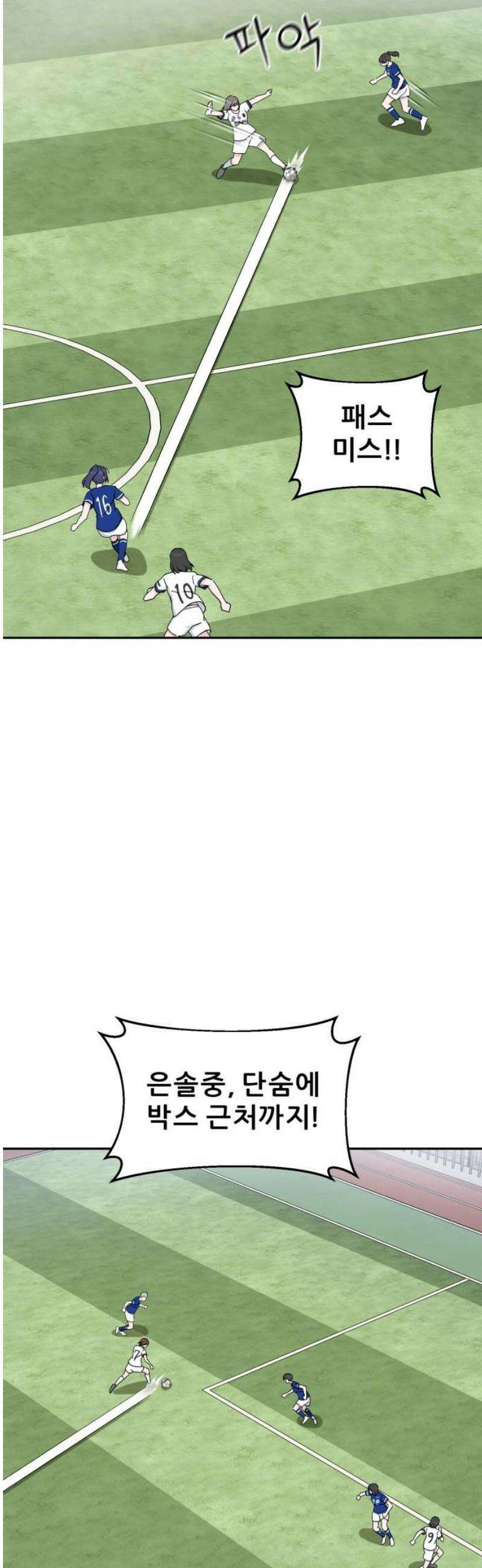 티키타카 33화 53