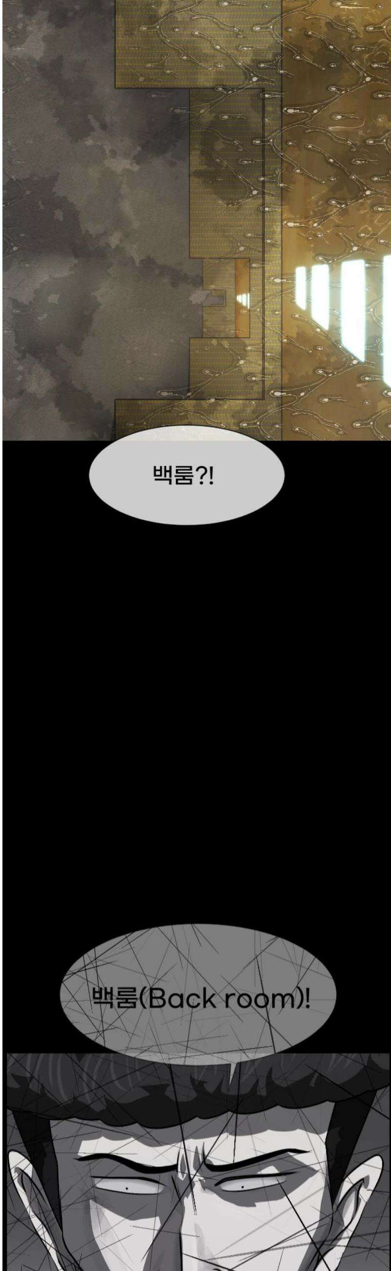 원주민 공포만화 408화 버튼(2) 3