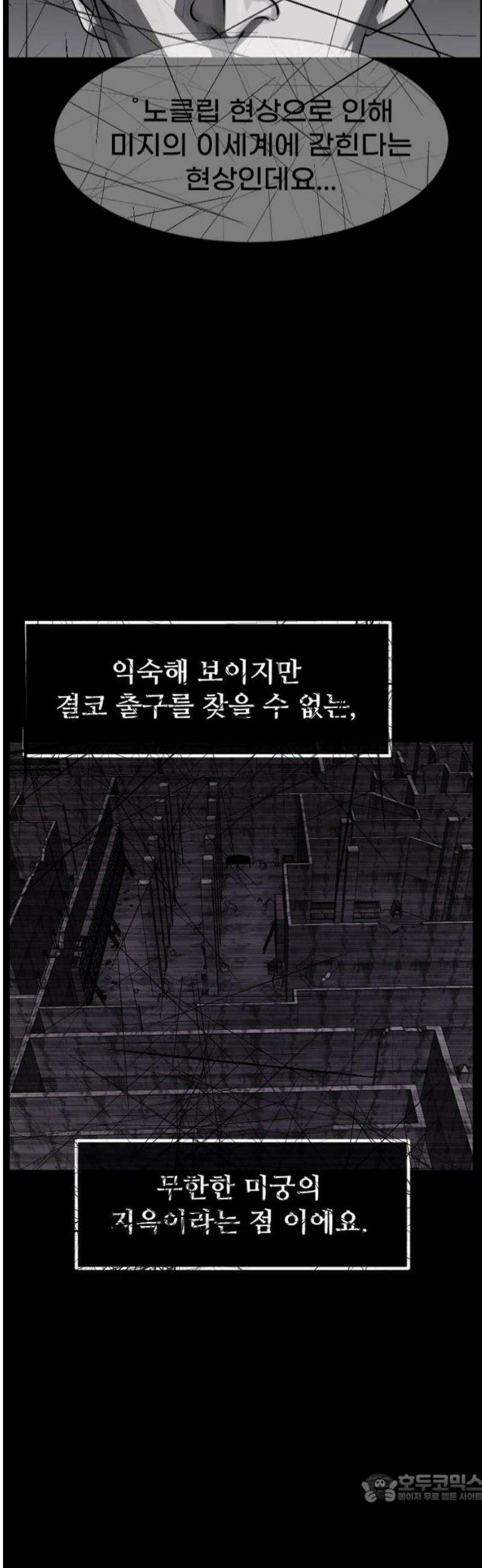 원주민 공포만화 408화 버튼(2) 4