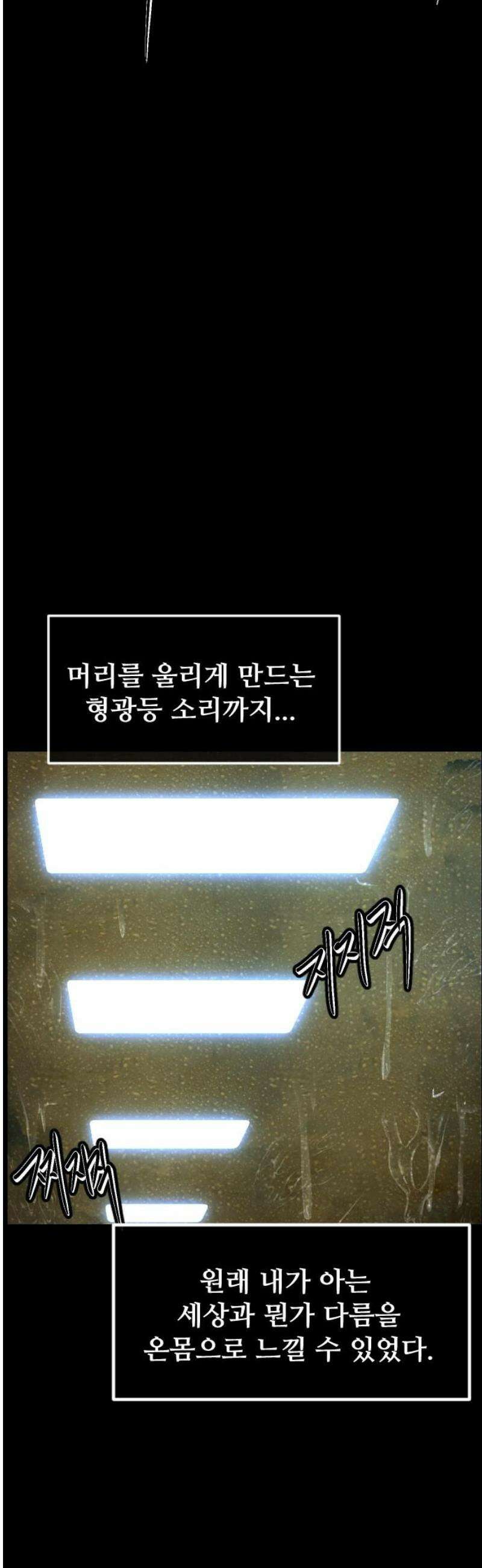 원주민 공포만화 408화 버튼(2) 8