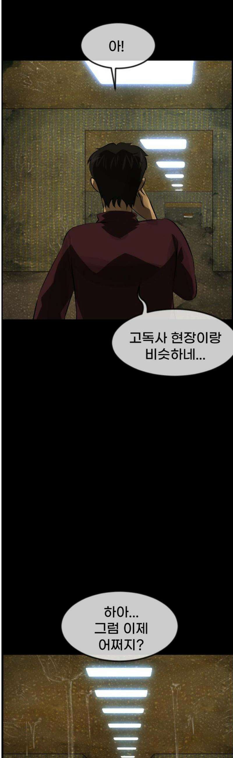 원주민 공포만화 408화 버튼(2) 10