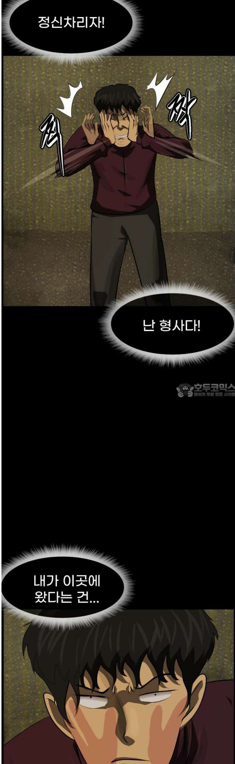 원주민 공포만화 408화 버튼(2) 13