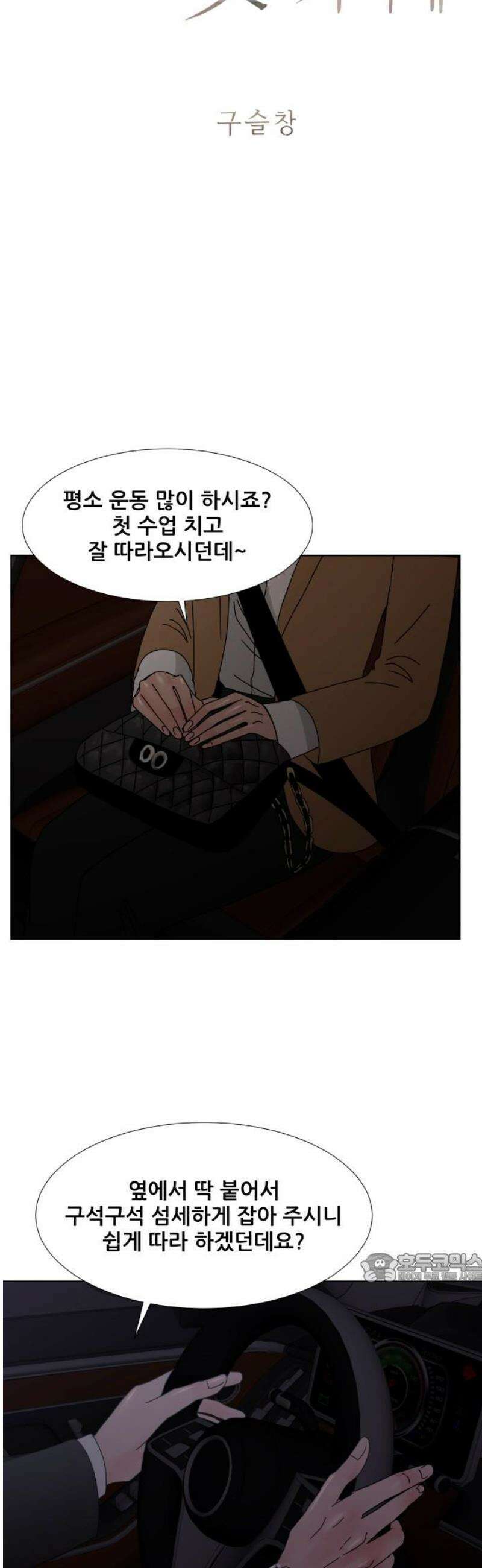 아랫집 윗집 사이에 26화 2