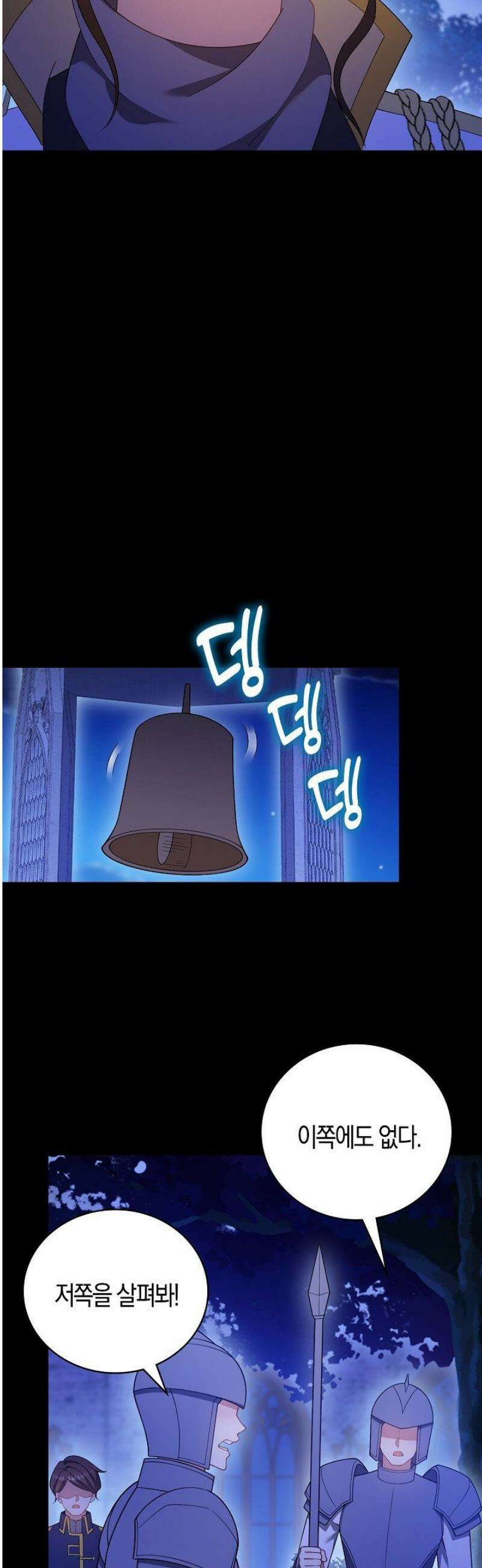 가시밭길을 꽃길로 바꾸는 법 90화 8