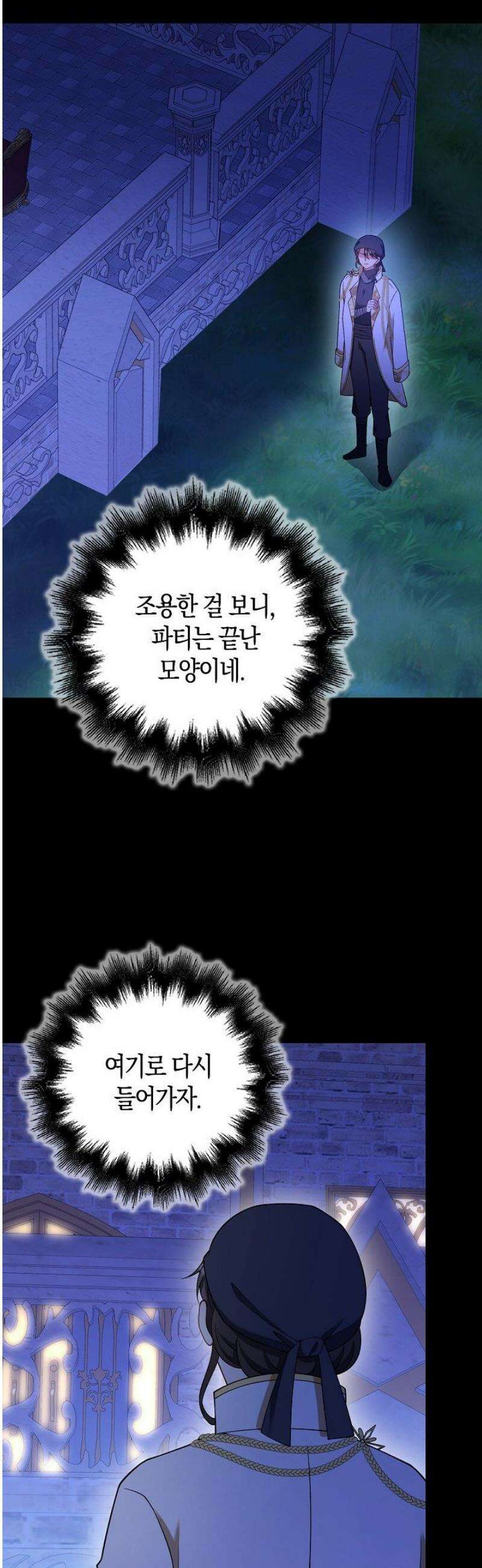 가시밭길을 꽃길로 바꾸는 법 90화 11