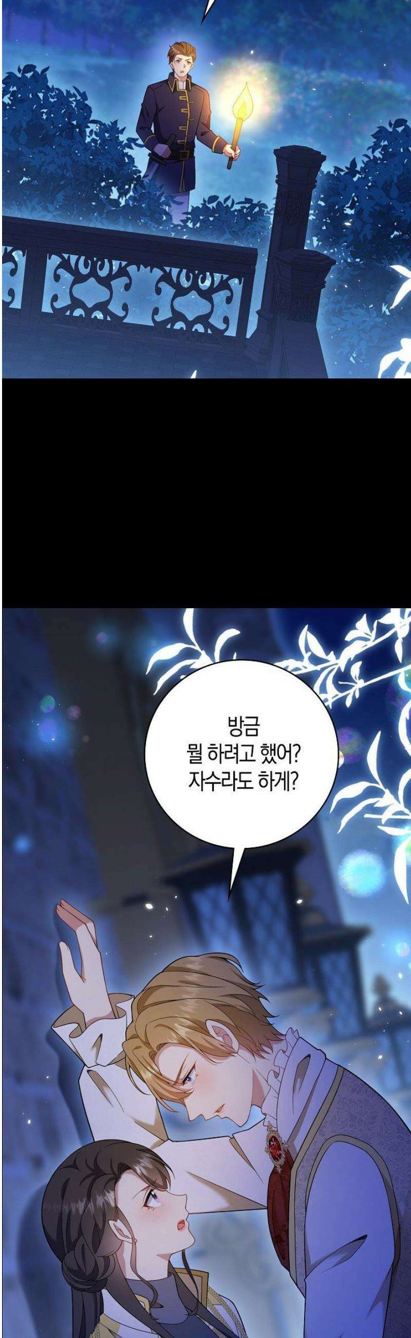 가시밭길을 꽃길로 바꾸는 법 90화 22