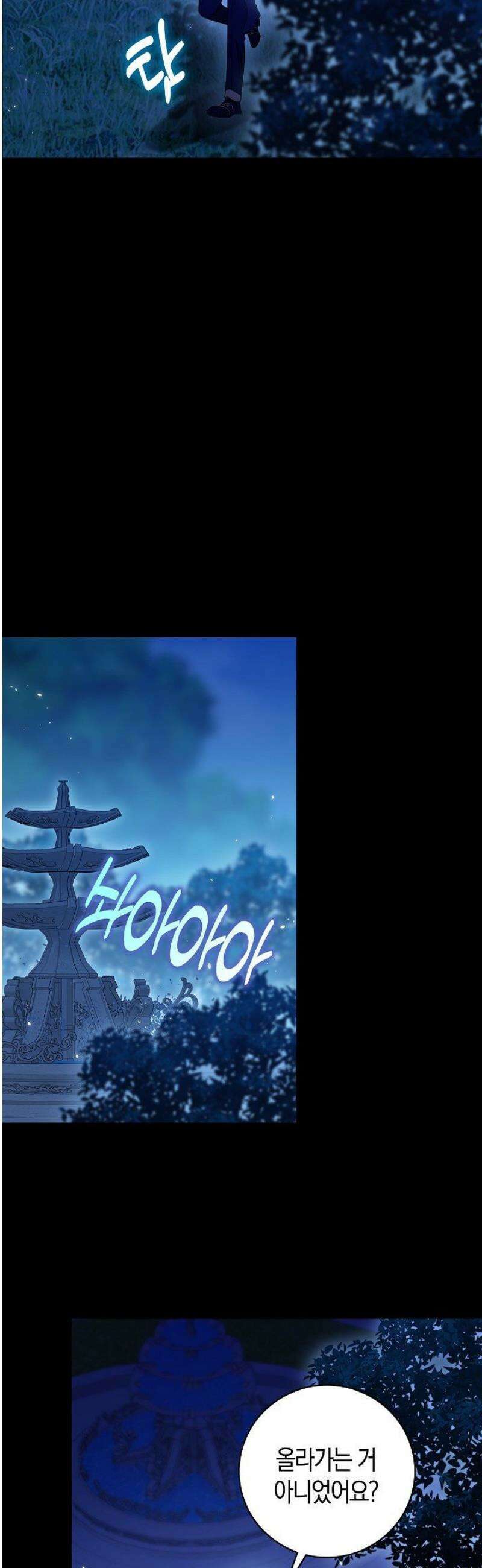 가시밭길을 꽃길로 바꾸는 법 90화 25