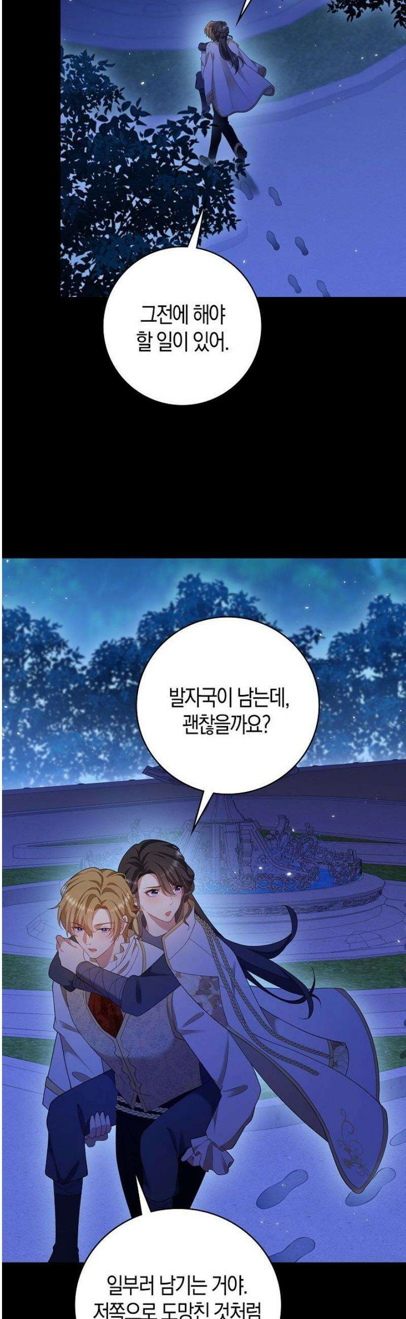 가시밭길을 꽃길로 바꾸는 법 90화 26