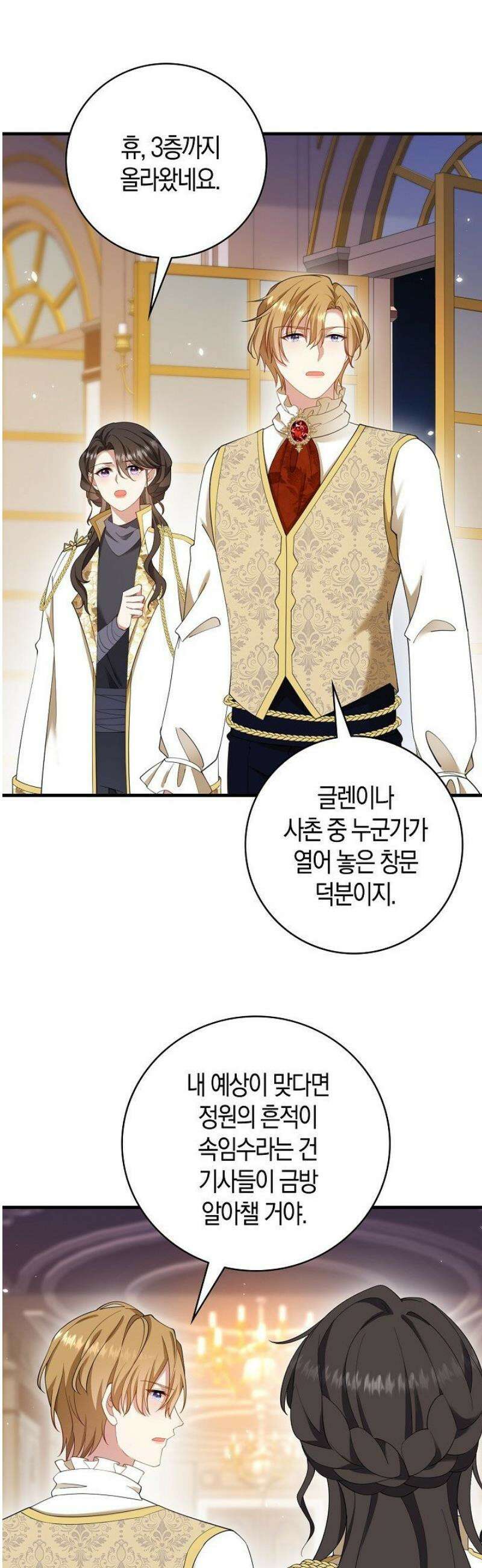 가시밭길을 꽃길로 바꾸는 법 90화 32
