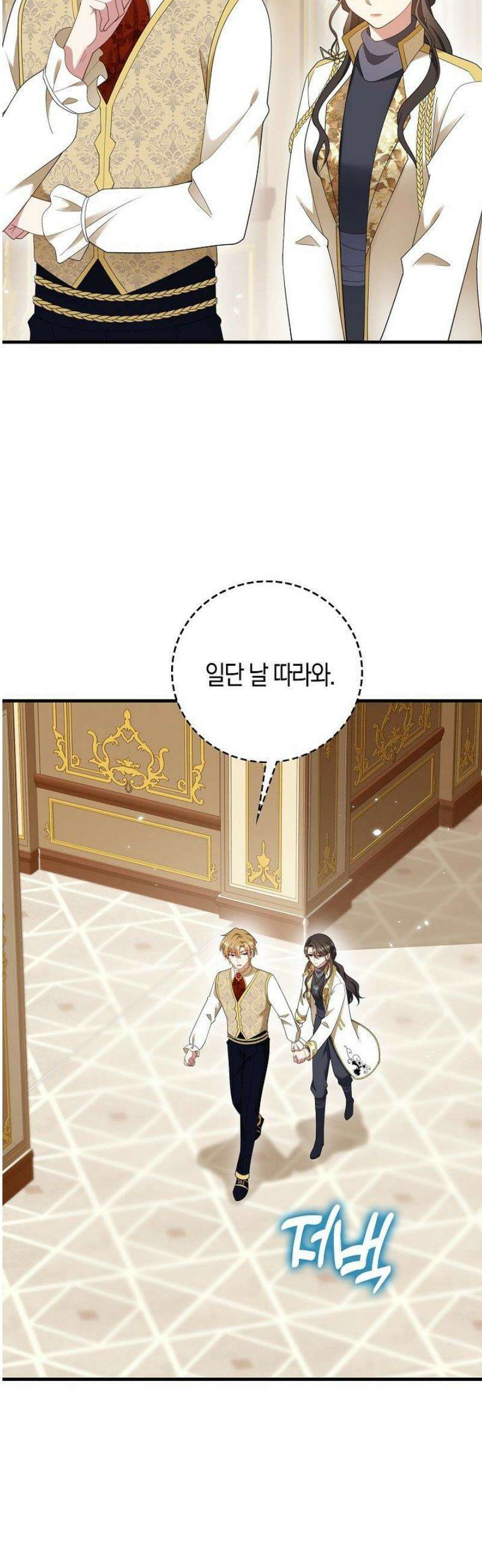 가시밭길을 꽃길로 바꾸는 법 90화 37