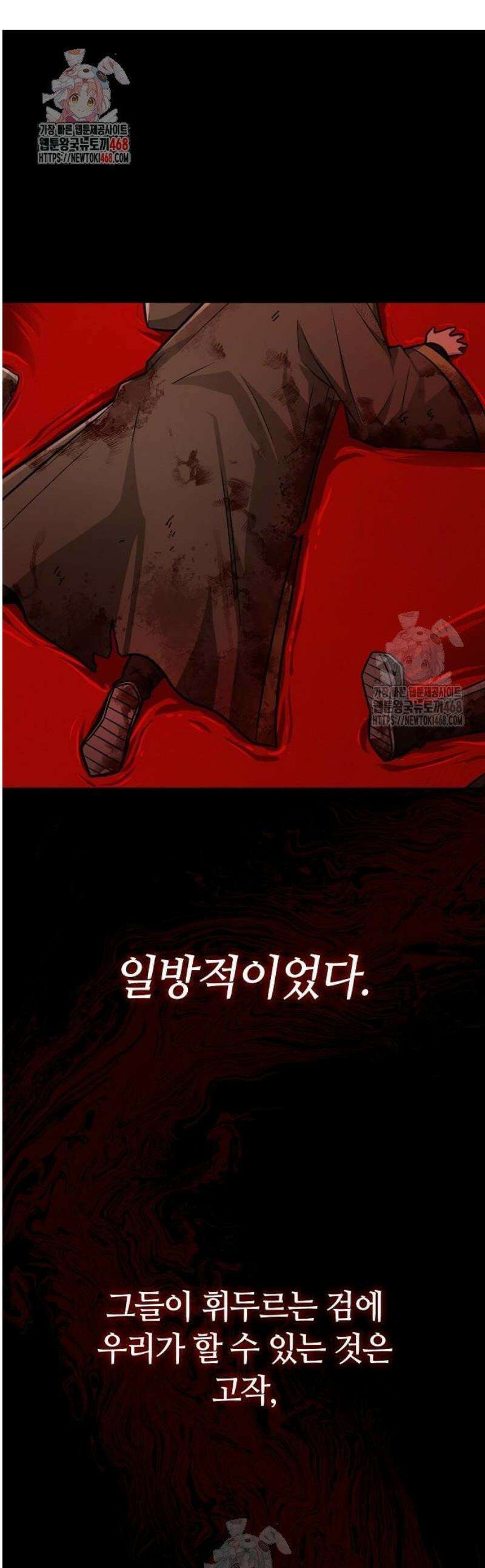 화산파 천재검귀 31화 1
