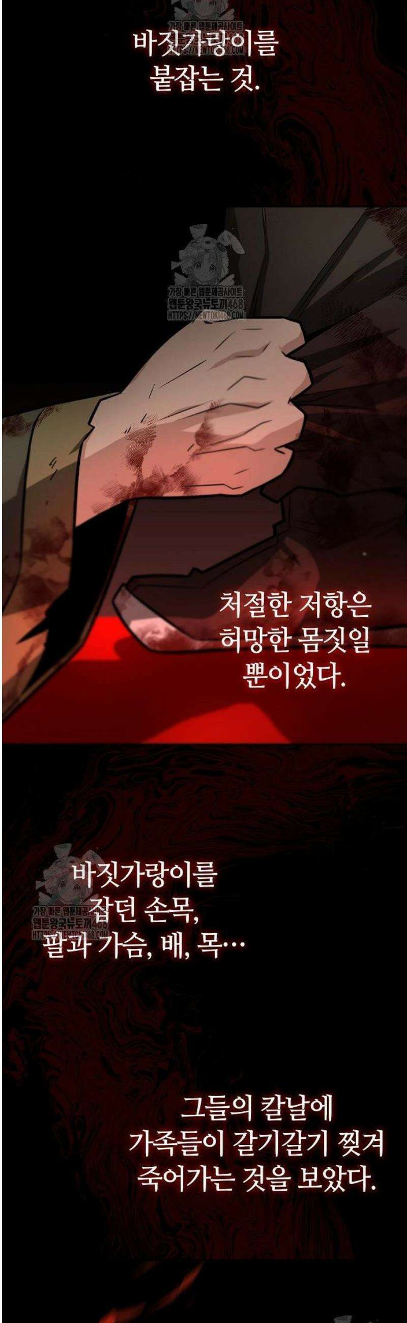 화산파 천재검귀 31화 2