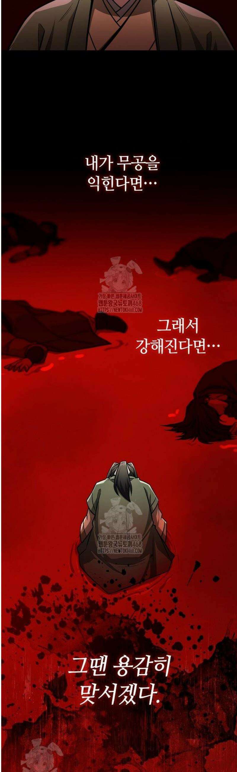 화산파 천재검귀 31화 4
