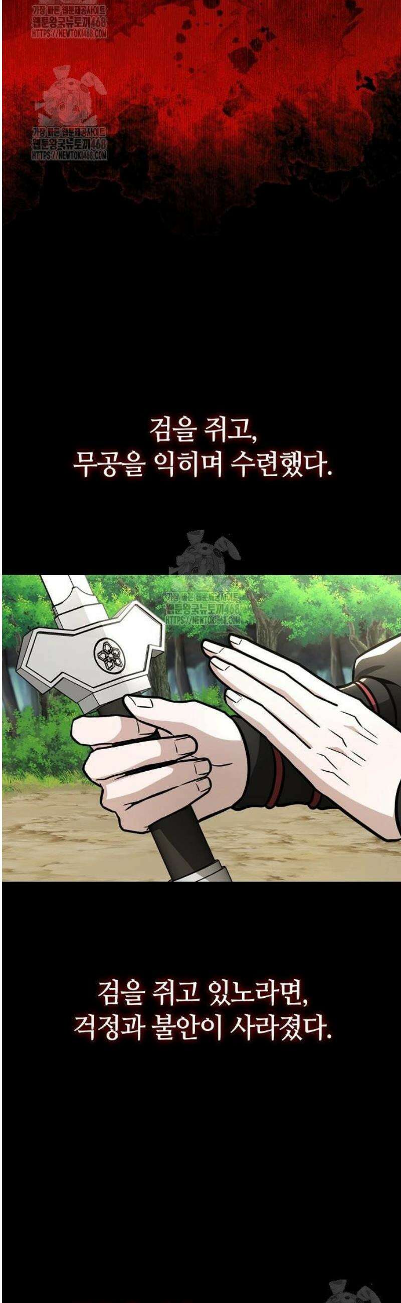 화산파 천재검귀 31화 5