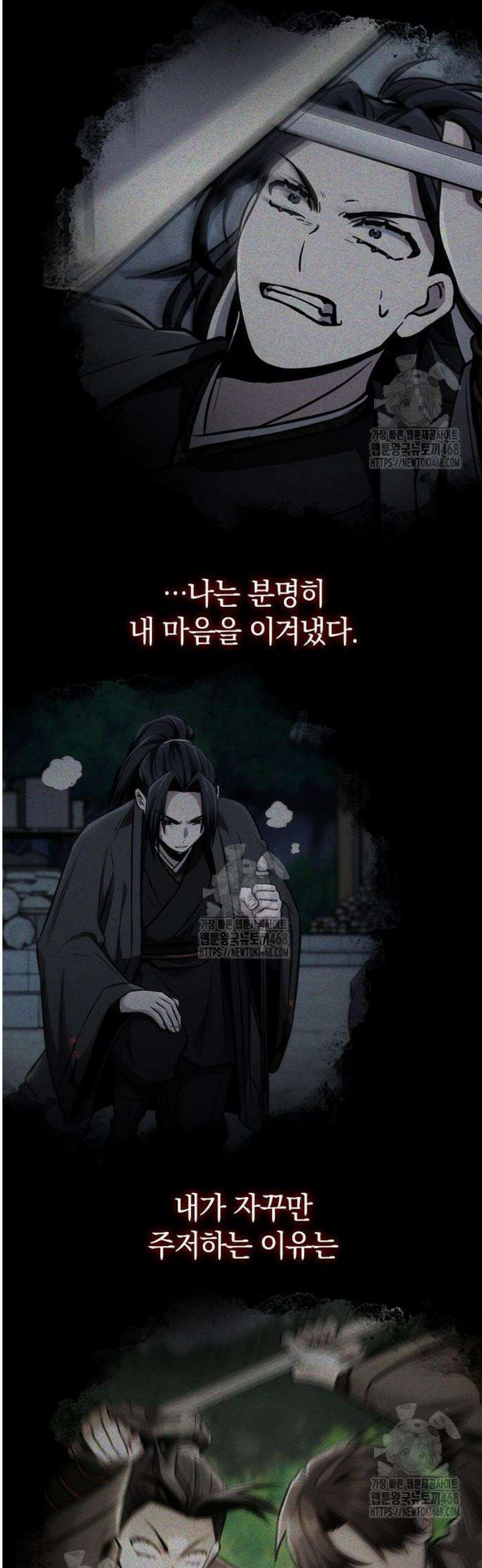화산파 천재검귀 31화 8