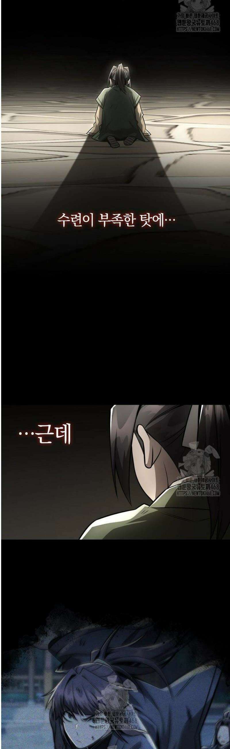 화산파 천재검귀 31화 10