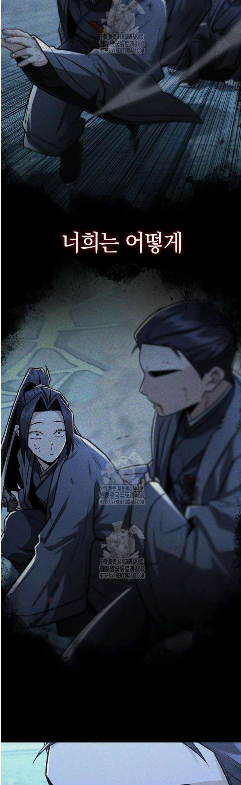 화산파 천재검귀 31화 11