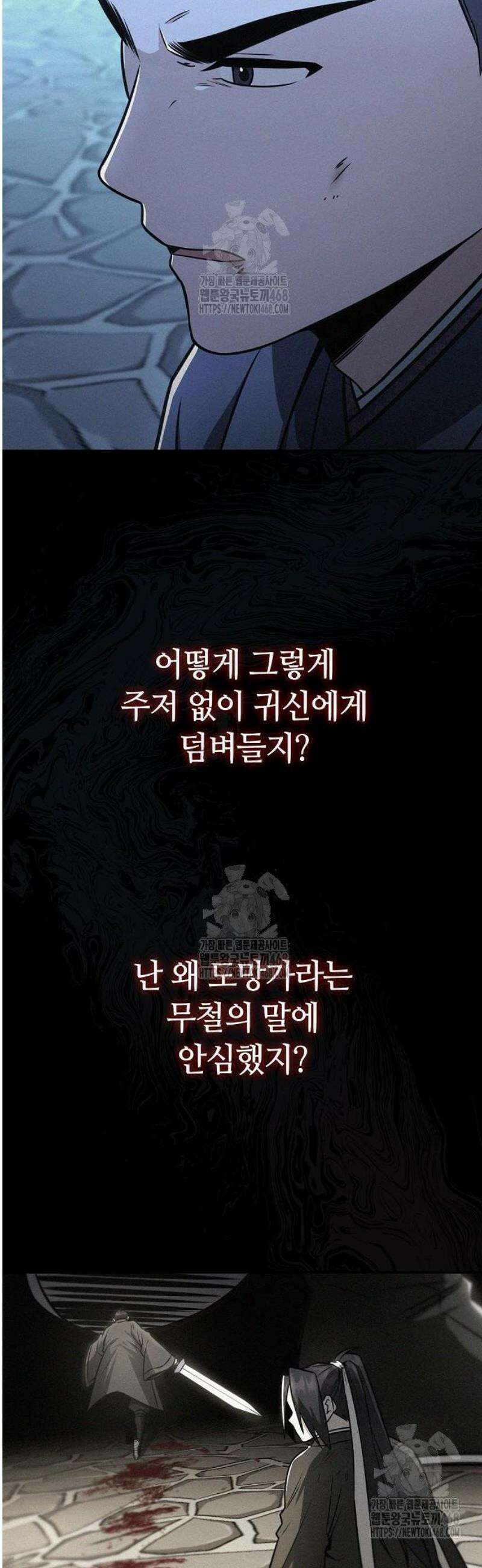 화산파 천재검귀 31화 12