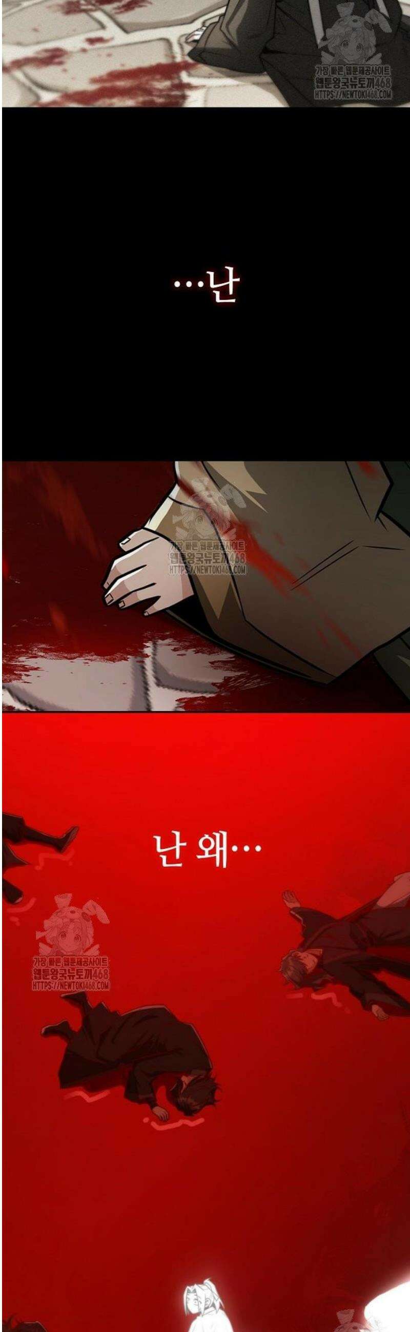 화산파 천재검귀 31화 13