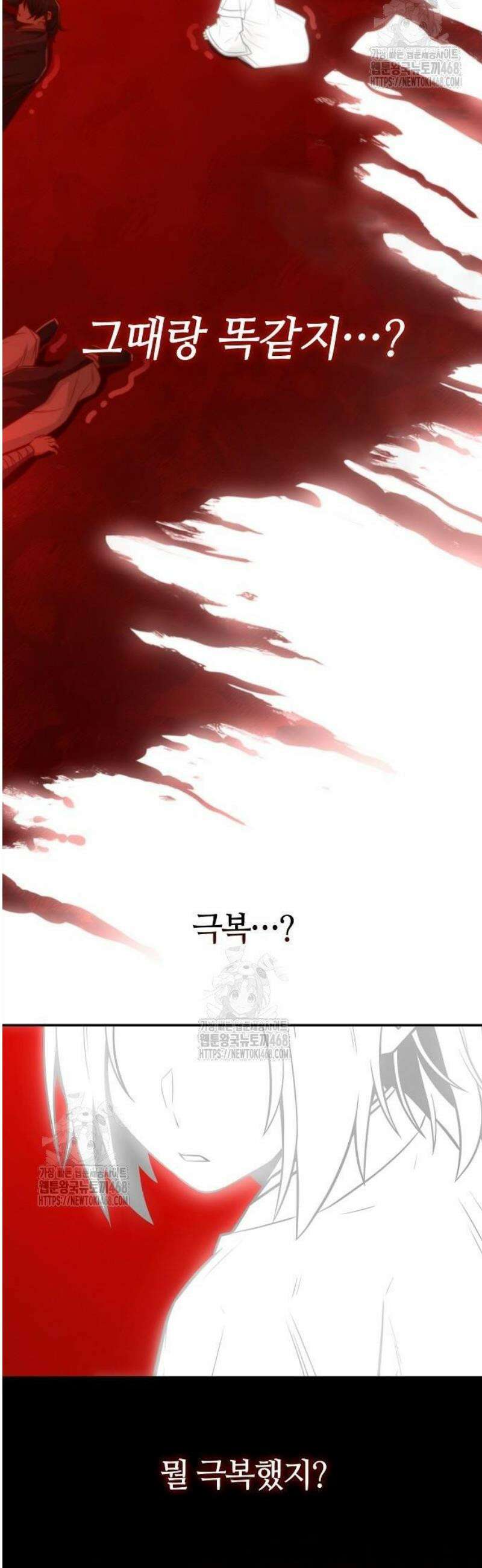 화산파 천재검귀 31화 14