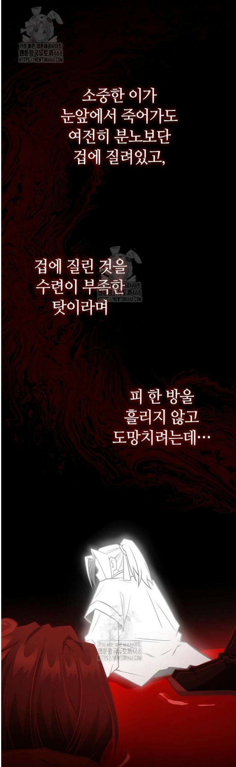 화산파 천재검귀 31화 15