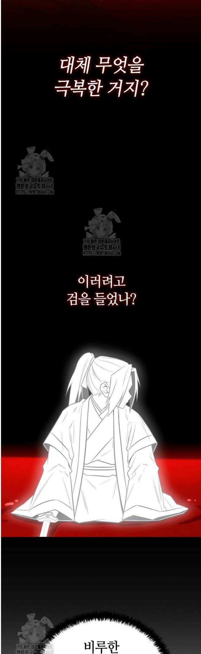 화산파 천재검귀 31화 16