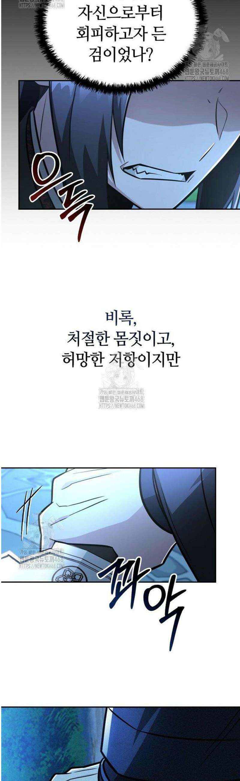 화산파 천재검귀 31화 17