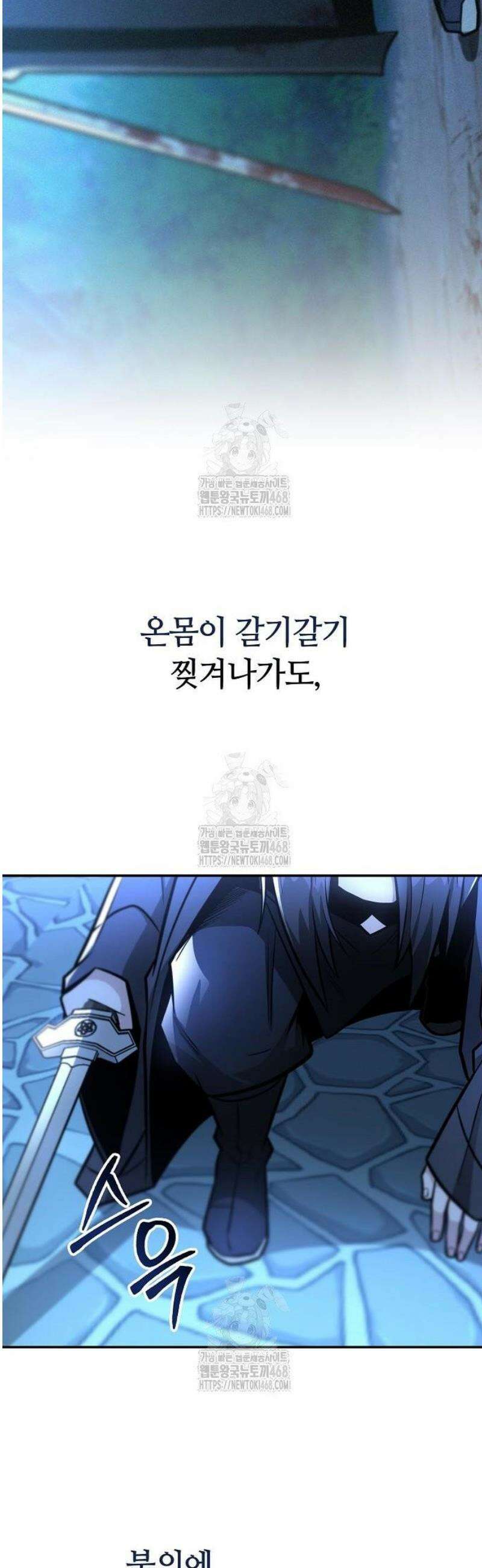 화산파 천재검귀 31화 19