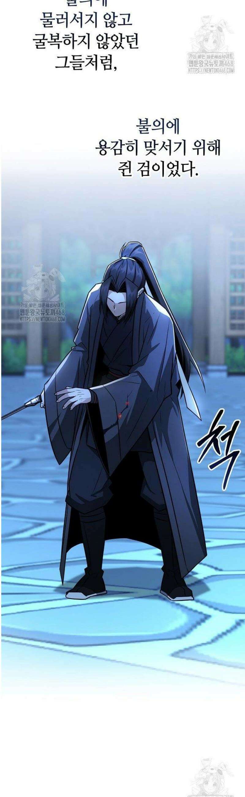 화산파 천재검귀 31화 20