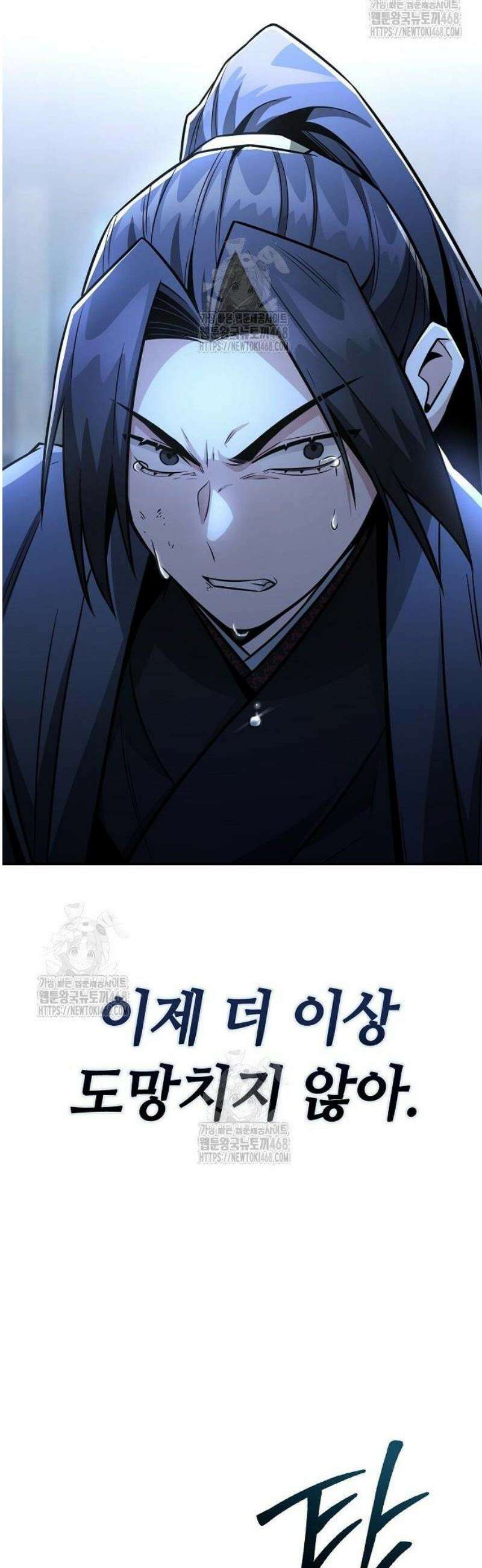 화산파 천재검귀 31화 21