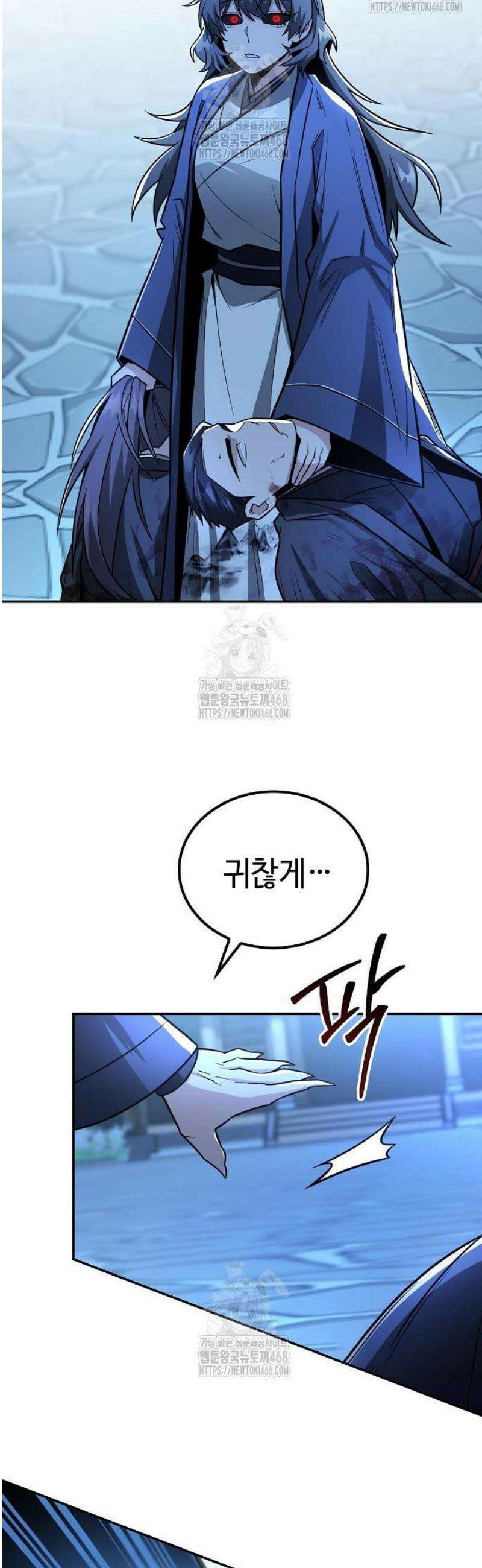 화산파 천재검귀 31화 24