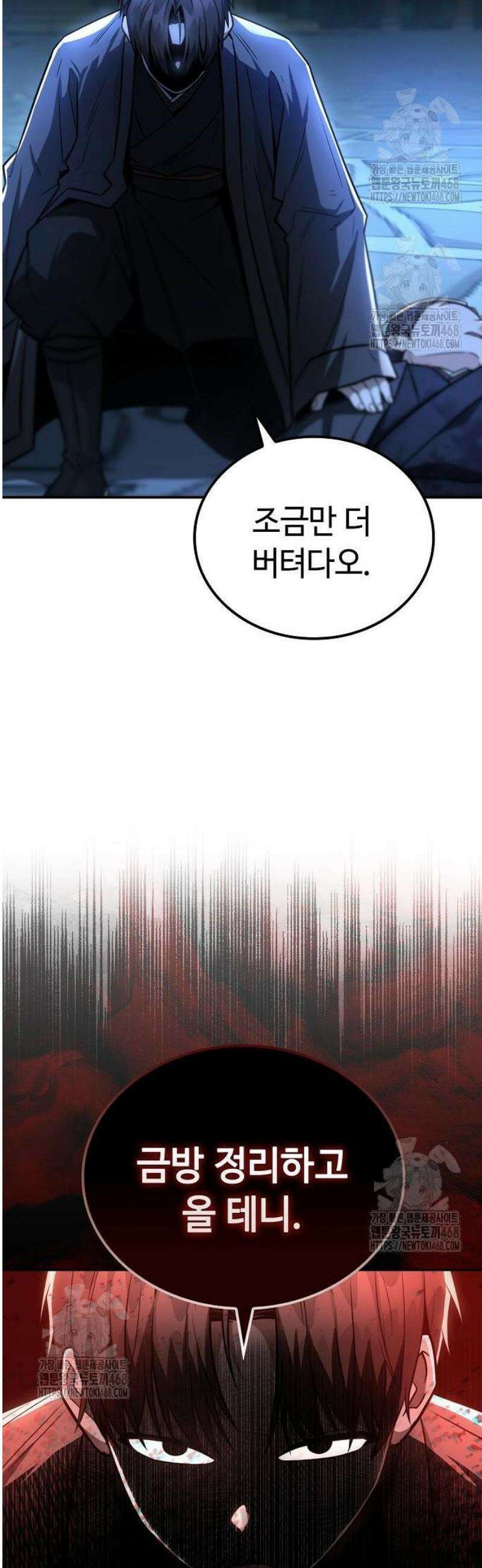 화산파 천재검귀 31화 32